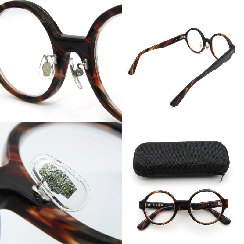 金子眼鏡店 金子眼鏡 カネコガンキョウ メガネフレーム KC-76 度入り