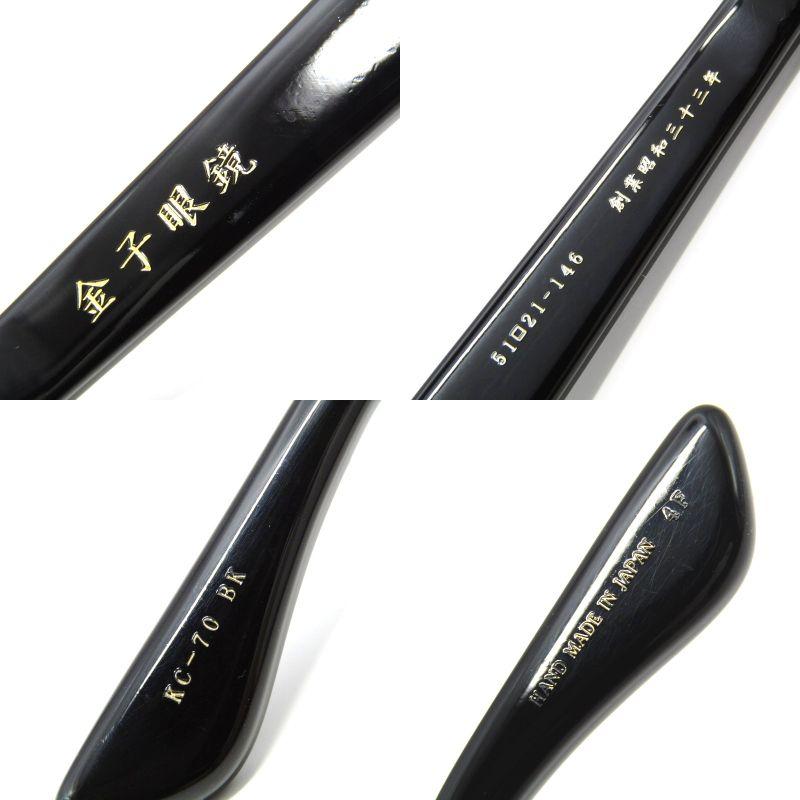 金子眼鏡店 美品 金子眼鏡 カネコガンキョウ メガネフレーム KC-70