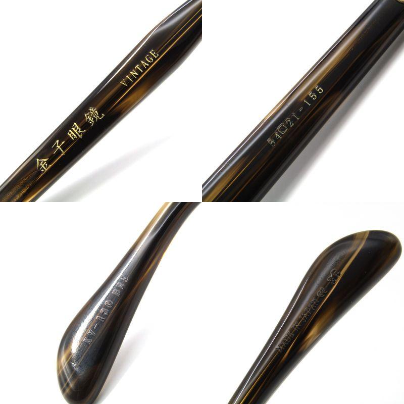 金子眼鏡店 金子眼鏡 カネコガンキョウ サングラス KV-130 日本製