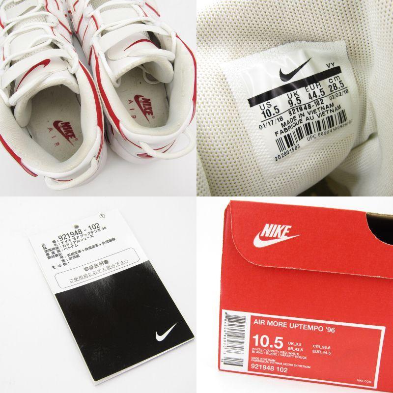 NIKE ナイキ AIR MORE UPTEMPO 96 921948-102 エア モア アップテンポ 