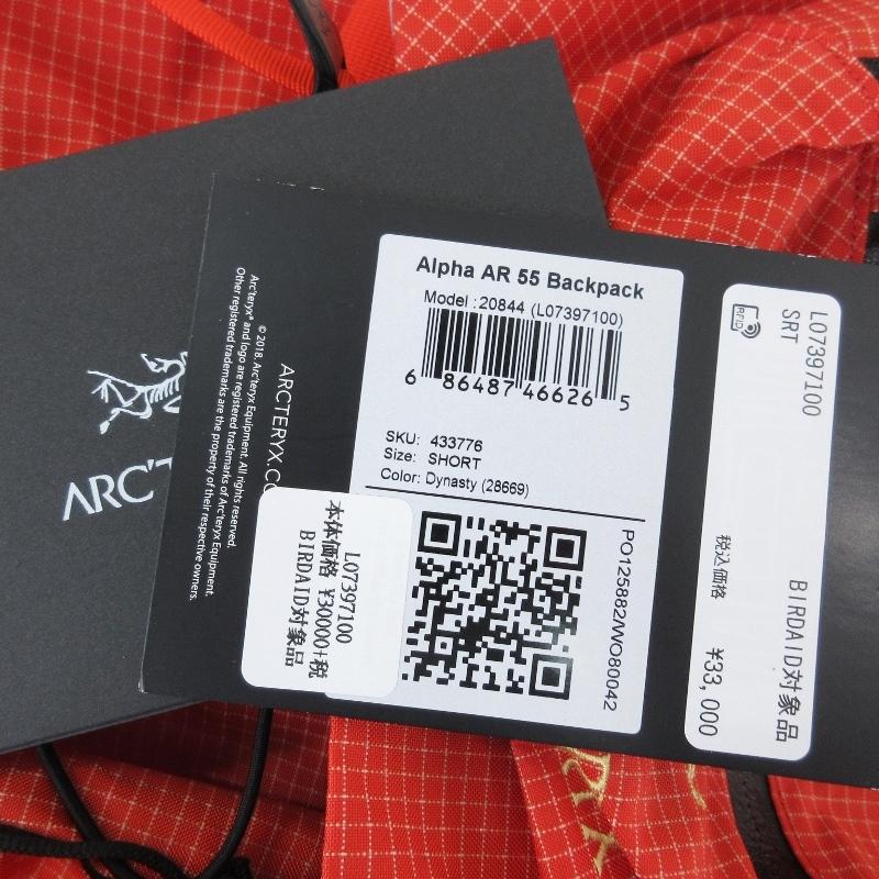 ARC'TERYX 未使用 アークテリクス ALPHA AR 55 Backpack 20844