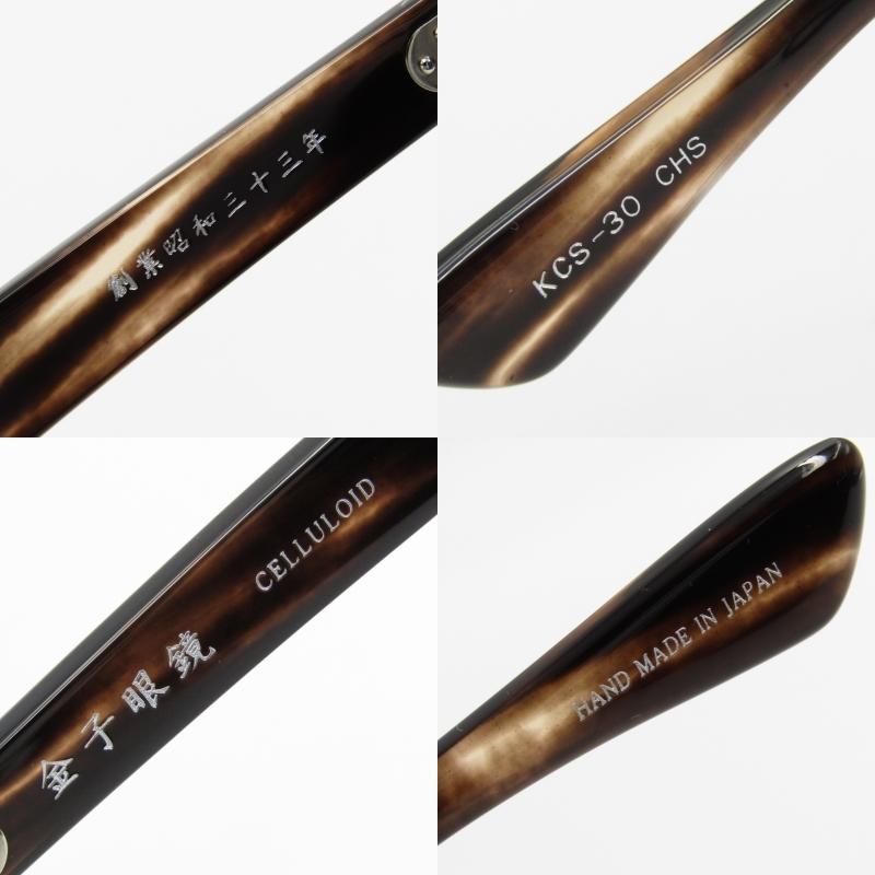 金子眼鏡店 美品 金子眼鏡 カネコガンキョウ サングラス KCS-30