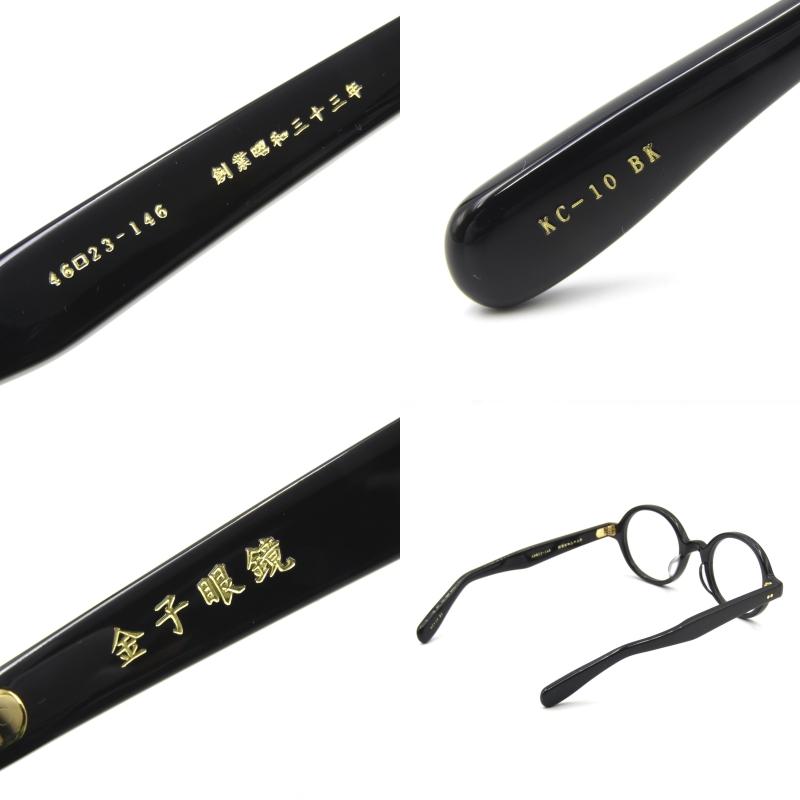 金子眼鏡店 美品 金子眼鏡 カネコガンキョウ メガネフレーム KC-10