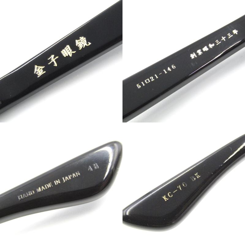 金子眼鏡店 美品 金子眼鏡 カネコガンキョウ メガネフレーム KC-70BK 