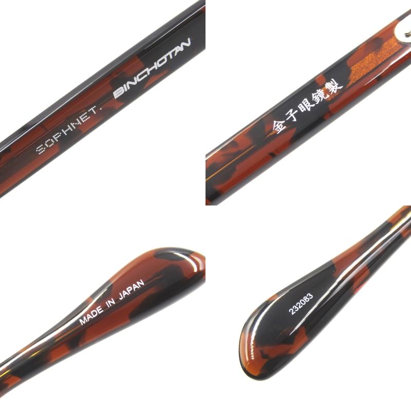 hkhさま確認用 未使用 SOPHNET. × 金子眼鏡 ソフネット メガネフレーム SOPH