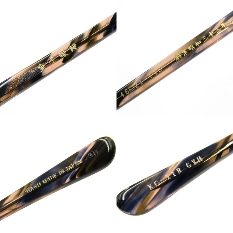 金子眼鏡店 美品 金子眼鏡 カネコガンキョウ メガネフレーム KC-11R 度