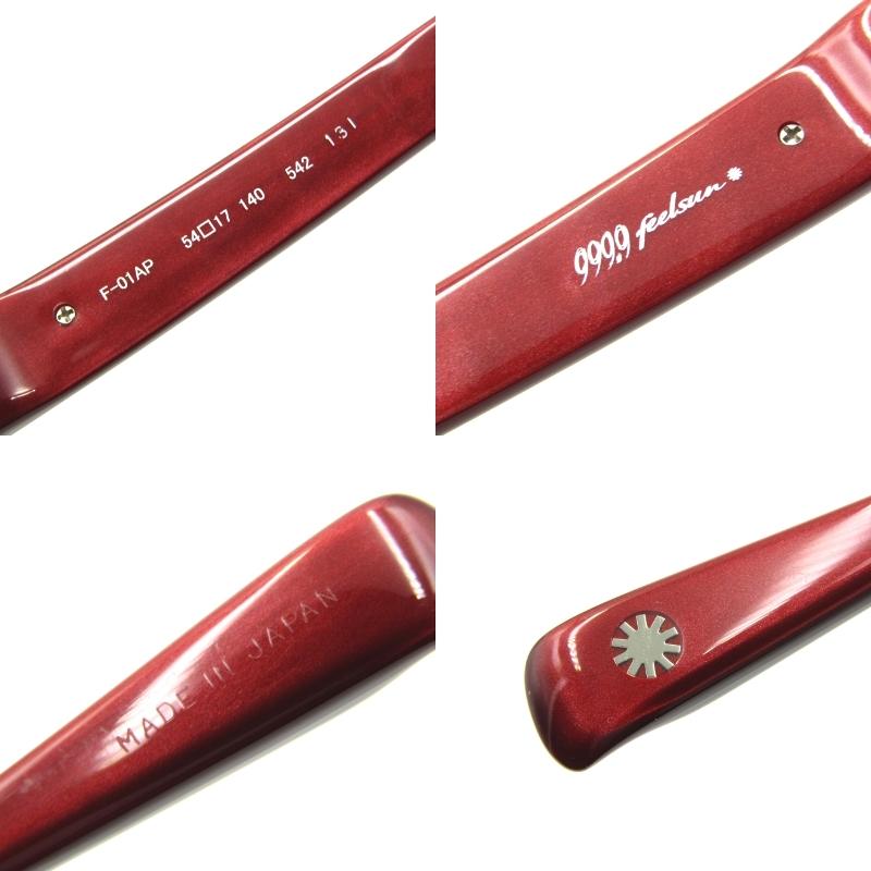 999.9 feelsun 4th collection 「F-01AP」 美品 美品 999.9 feelsun フォーナインズ フィールサン サングラス F