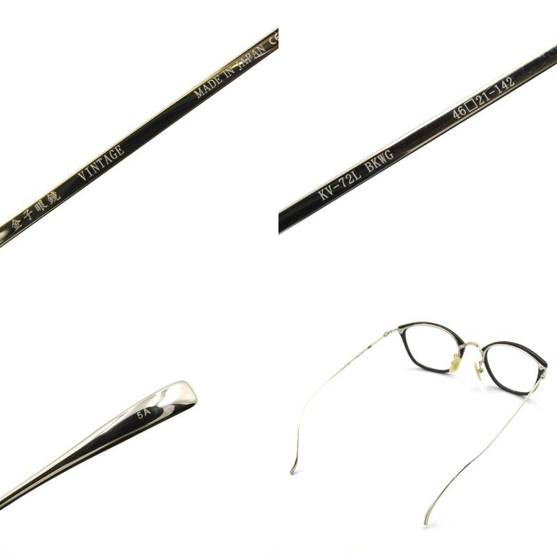 金子眼鏡店 美品 金子眼鏡 カネコガンキョウ メガネフレーム KV-72L