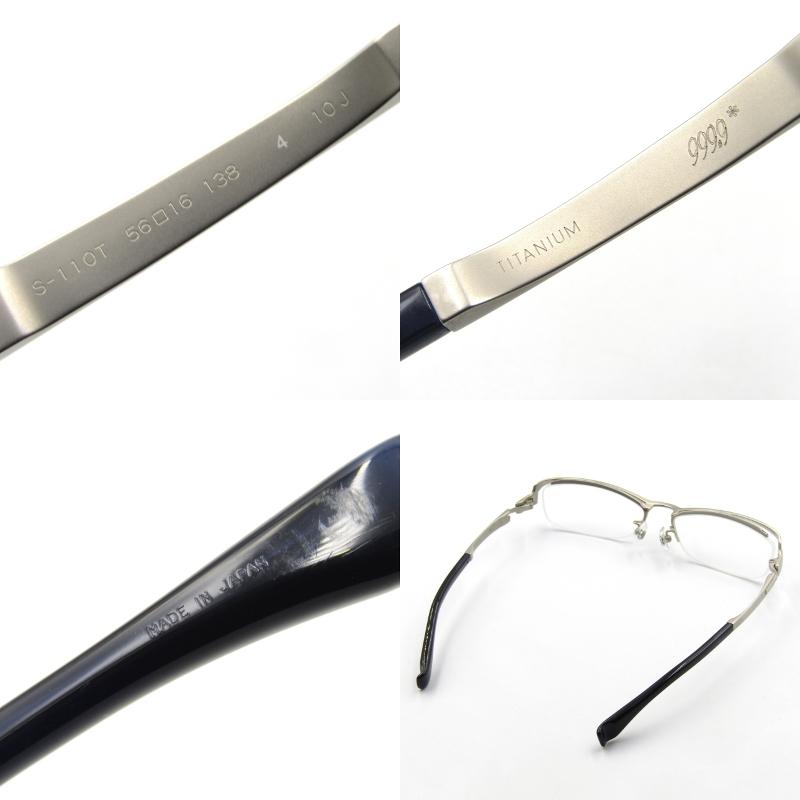 美品　希少 999,9 S-110T チタニウム　色付きメガネ　度あり 美品 希少 999,9 S-110T チタニウム 色付きメガネ 度あり 2025年最新