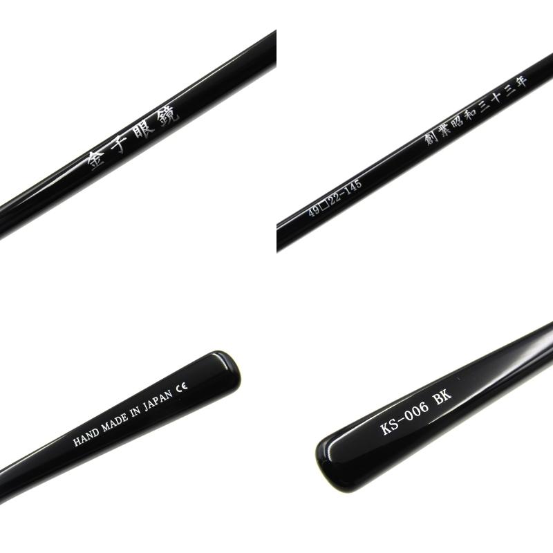 naoya 】 金子眼鏡 サングラス KS-006 BK1 度無し naoya 様専用】 金子