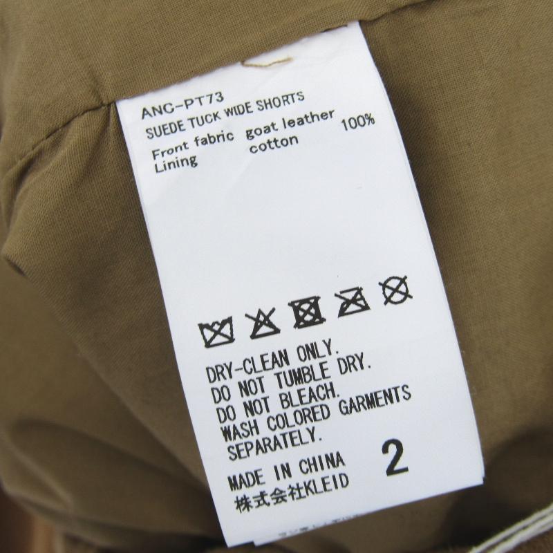 未使用 ANCELLM アンセルム スエードショーツ ANC-PT73 SUEDE TUCK  