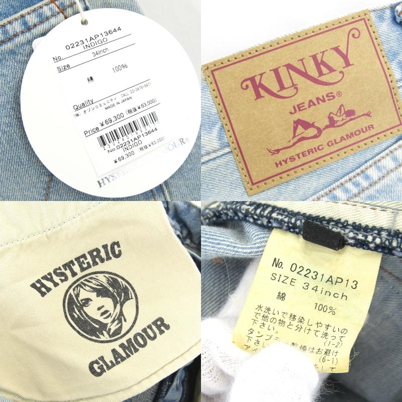HYSTERIC GLAMOUR KINKY JEANS オリーブグリーン HYSTERIC GLAMOUR KINKY JEANS オリーブグリーン 緑のデニム