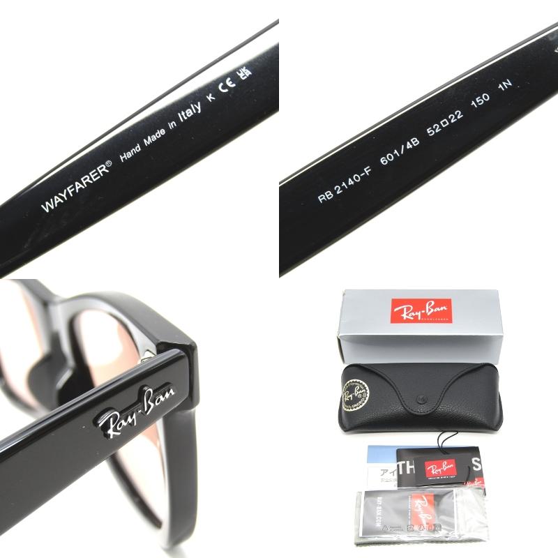 美品✨レイバンWAYFARER RB2140-F601/4B イタリア製 黒 Ray-Ban（レイバン） 美品 サングラス RB2140-F WAYFARER イタリア製