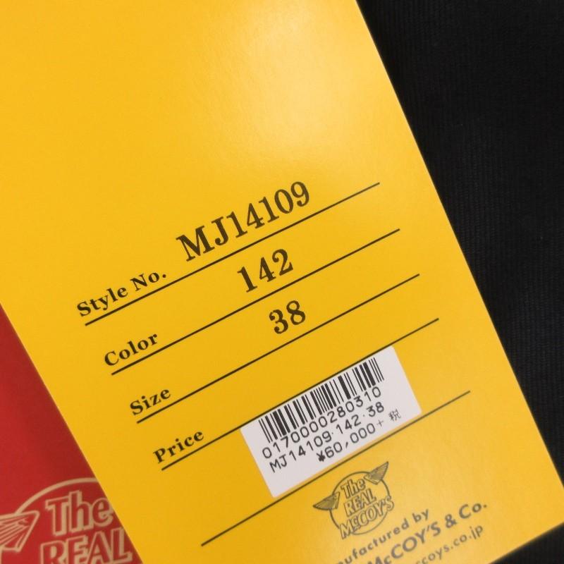 リアルマッコイズ N-1 タグ付属 リアルマッコイズ N-1 タグ付属