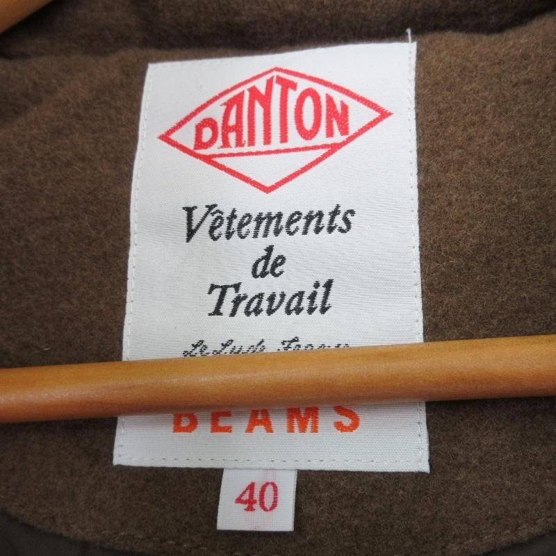 未使用級美品✨　danton beams ダウンジャケット　ブラウン　ウール 未使用 DANTON × BEAMS ダントン ウールモッサダウンジャケット