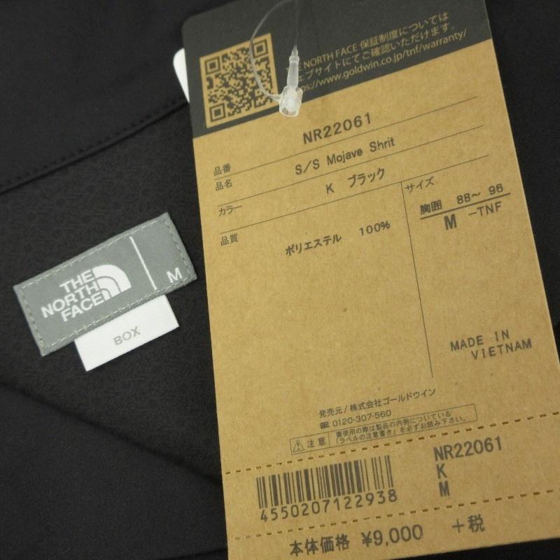 値下げ！ノースフェイス　ショートスリーブモハーベシャツ 100000001005340596_10205.jpg
