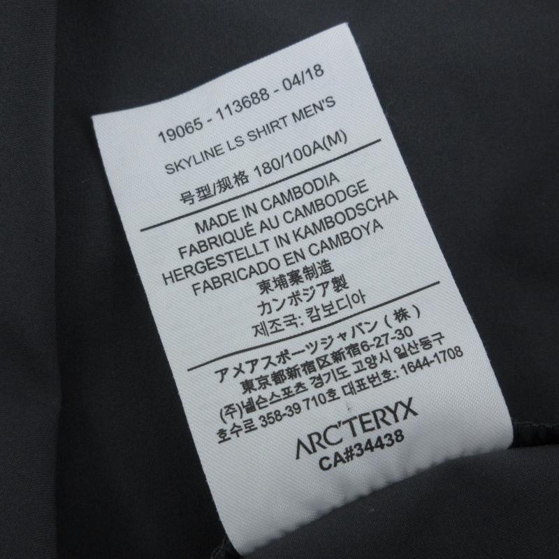 ARC'TERYX アークテリクス SKYLINE LS SHIRT 19065 スカイライン