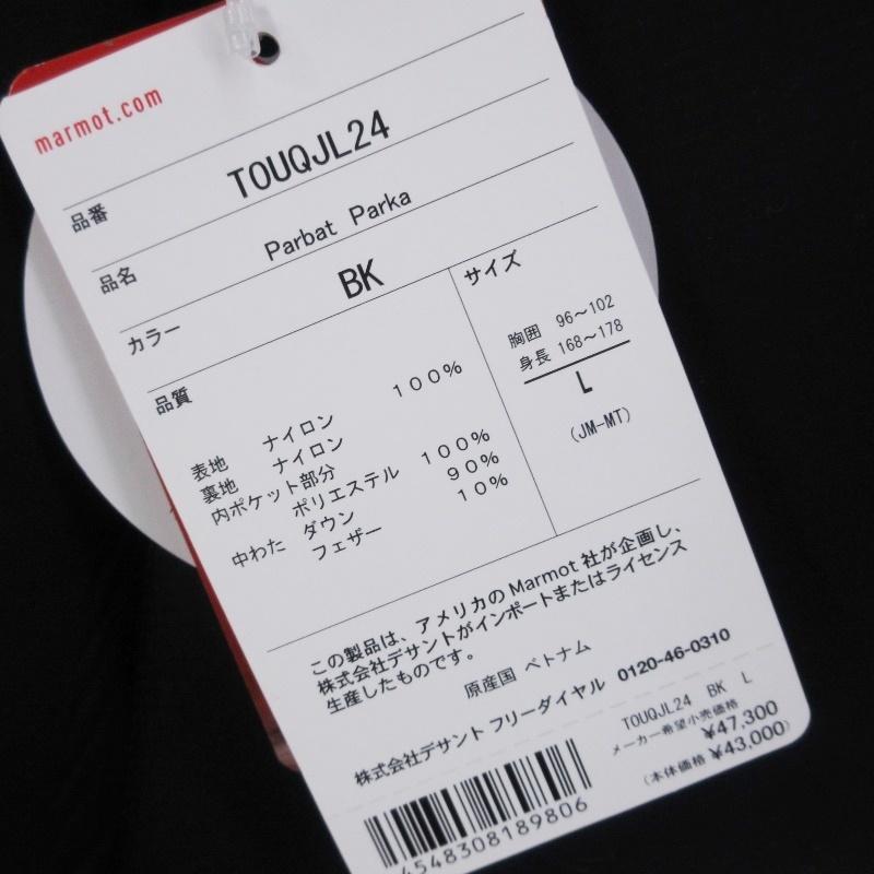 未使用 Marmot マーモット Parbat Parka TOUQJL24 パルバット 未使用 Marmot マーモット Parbat Parka TOUQJL24 パルバット