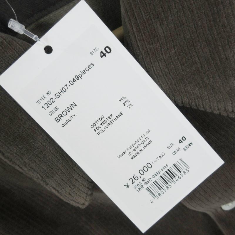 N.HOOLYWOOD 未使用 エヌハリウッド BIG SHIRT 1202-SH07
