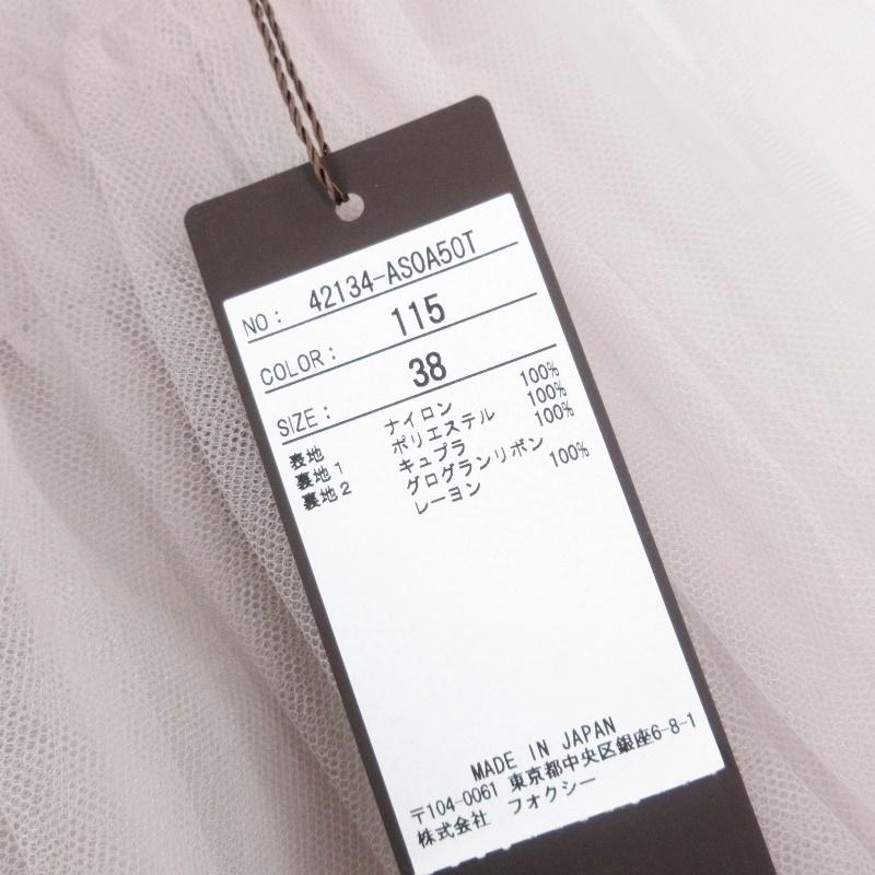 美品 FOXEY フォクシー スカート Skirt Annette 42134 AS0A50T