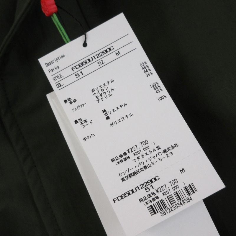 未使用 KENZO ケンゾー ミリタリージャケット FC65OU1229OC 22AW 未使用 KENZO ケンゾー ミリタリージャケット FC65OU1229OC 22AW