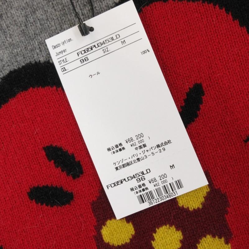 未使用 KENZO ケンゾー クルーネックニット FC65PU3453LD 22AW ボケ