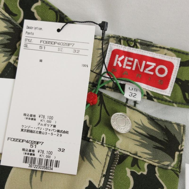 未使用 KENZO ケンゾー デニムパンツ FC65DP4029P7 Jungle Camo Canvas 
