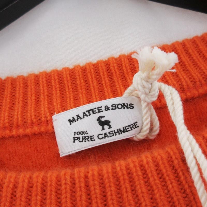未使用 MAATEE&SONS マーティーアンドサンズ カシミア ニット