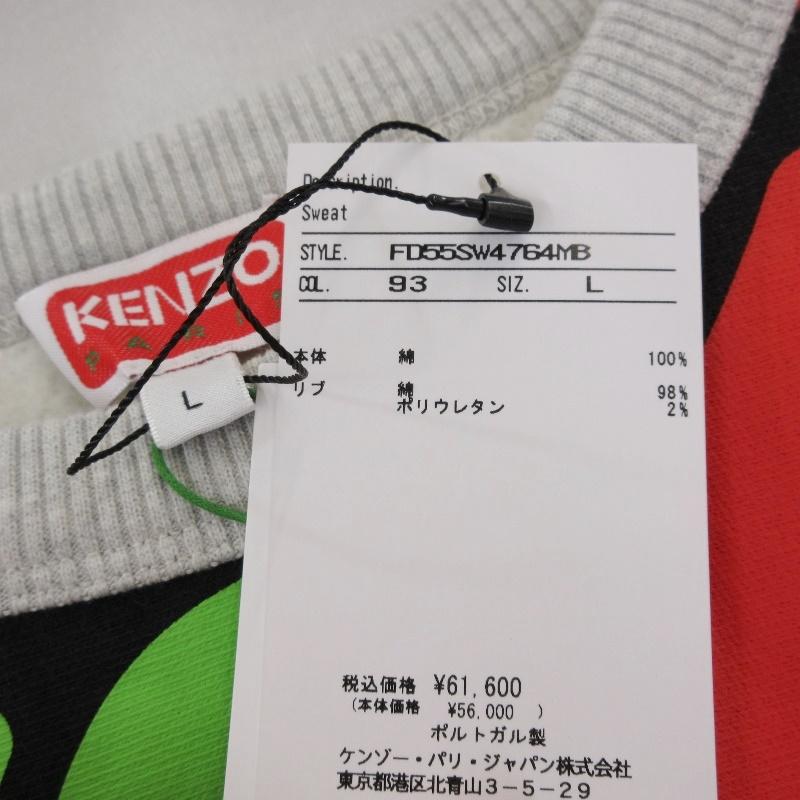 未使用 KENZO ケンゾー オーバーサイズ スウェット FD55SW4764MB 未使用 KENZO ケンゾー オーバーサイズ スウェット FD55SW4764MB
