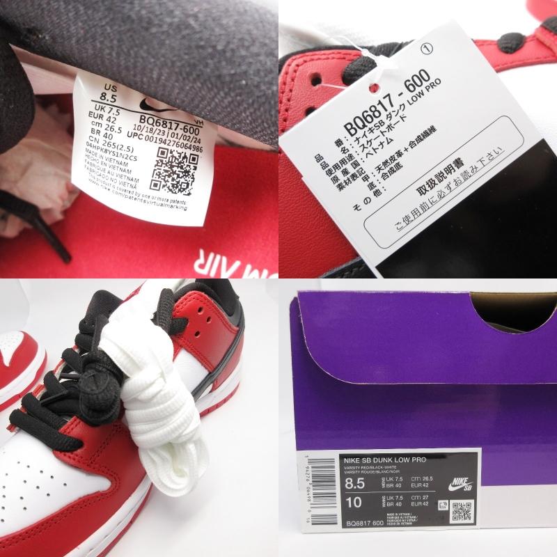 スケートボード Nike SB Dunk Low Pro Chicago NIKE SB DUNK LOW PRO ISO NAVY GUM FJ1674-400 ⁡ 限られたスケート