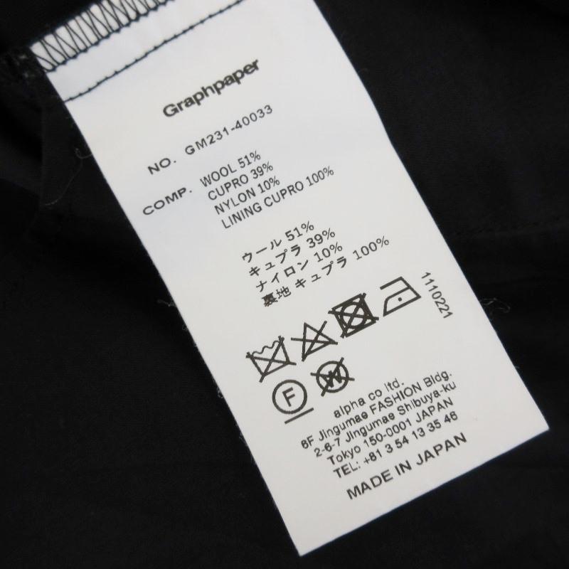 Graphpaper グラフペーパー Wool Cupro Chef Pants GM231-40033 Graphpaper グラフペーパー Wool Cupro Chef Pants GM231-40033