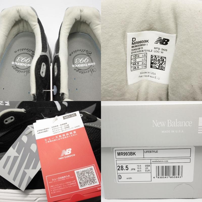 New Balance 未使用 ニューバランス 28.5cm MR993BK USA製