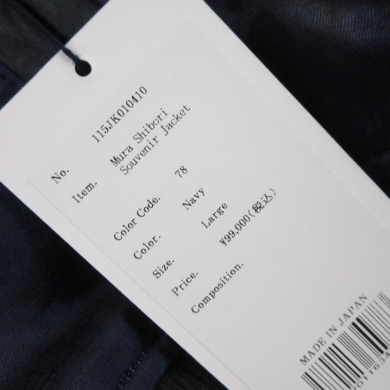 未使用 KUON クオン Mura Shibori Souvenir Jacket 115JK010410  