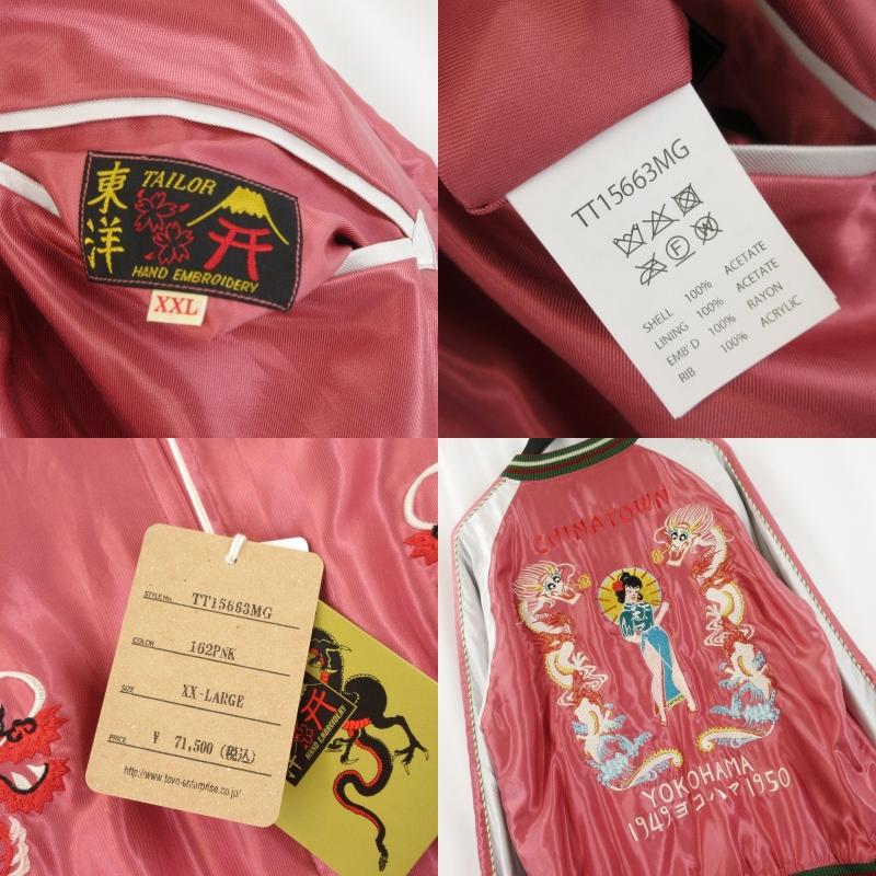 美品 TAILOR TOYO × Mauna Kea Galleries テーラー東洋 スカジャン