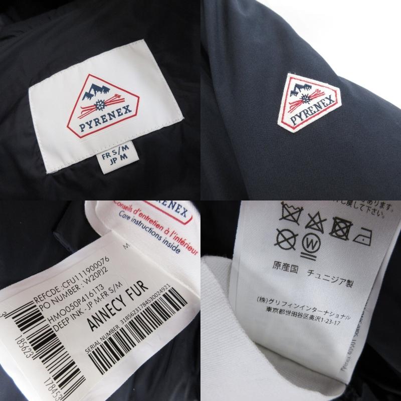 PYRENEX ピレネックス ダウンジャケット ANNECY HM0050 アヌシー  