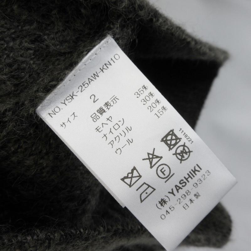 未使用 YASHIKI ヤシキ Sekkei Mohair Cardigan YSK-25AW-KN10 雪景