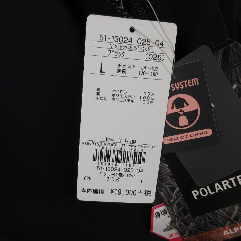 未使用 Foxfire フォックスファイヤー Ventlex Hybrid Jacket