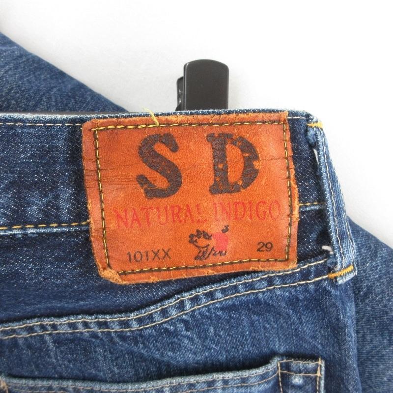 【新品　未使用】ステュディオ　ダルチザン　30インチ　パンツ STUDIO D'ARTISAN アウトレットセール!!ステュディオダルチザン