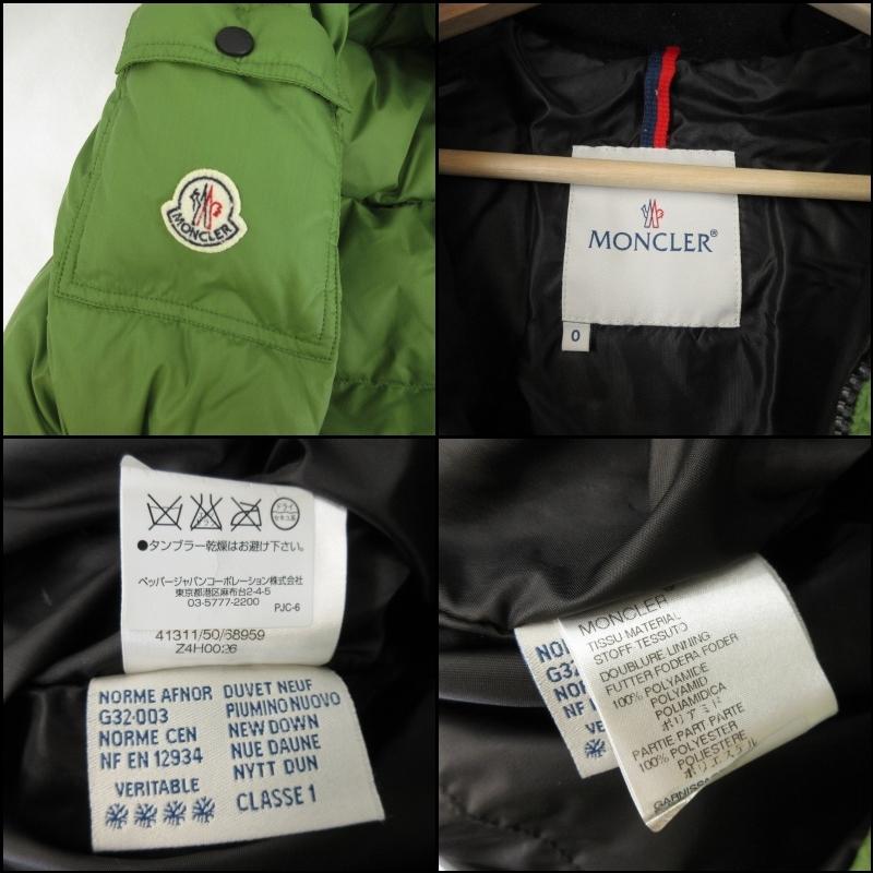 MONCLER モンクレール BAZILLE ダウンジャケット 41311/50/68959