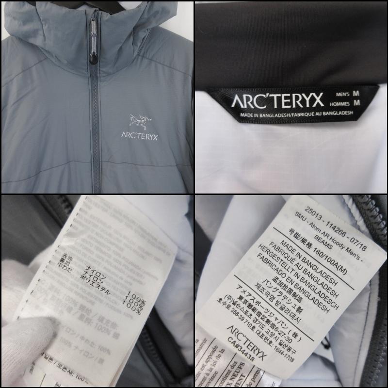 ARC'TERYX × BEAMS アークテリクス アトム AR フーディ