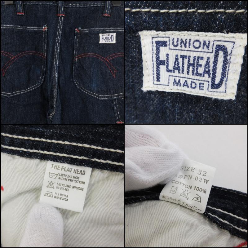 THE FLAT HEAD UNION MADEペインターデニムパンツサイズ32 THE FLAT HEAD UNION MADEペインターデニムパンツサイズ32