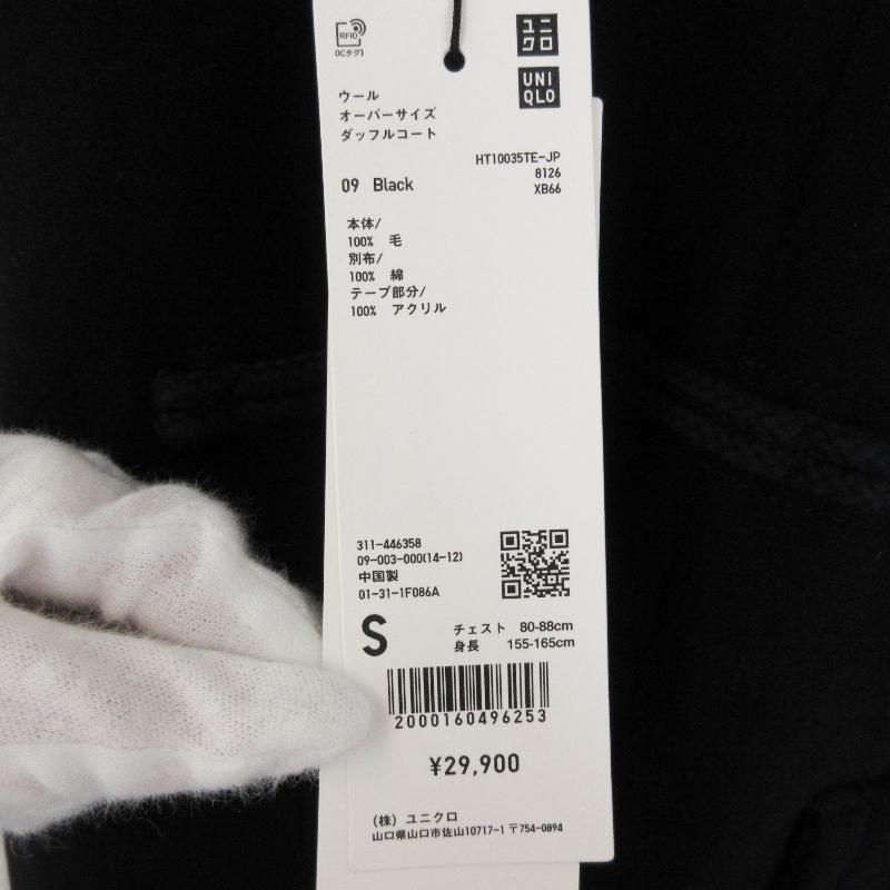 未使用 UNIQLO+J ユニクロプラスジェイ ウール オーバーサイズ