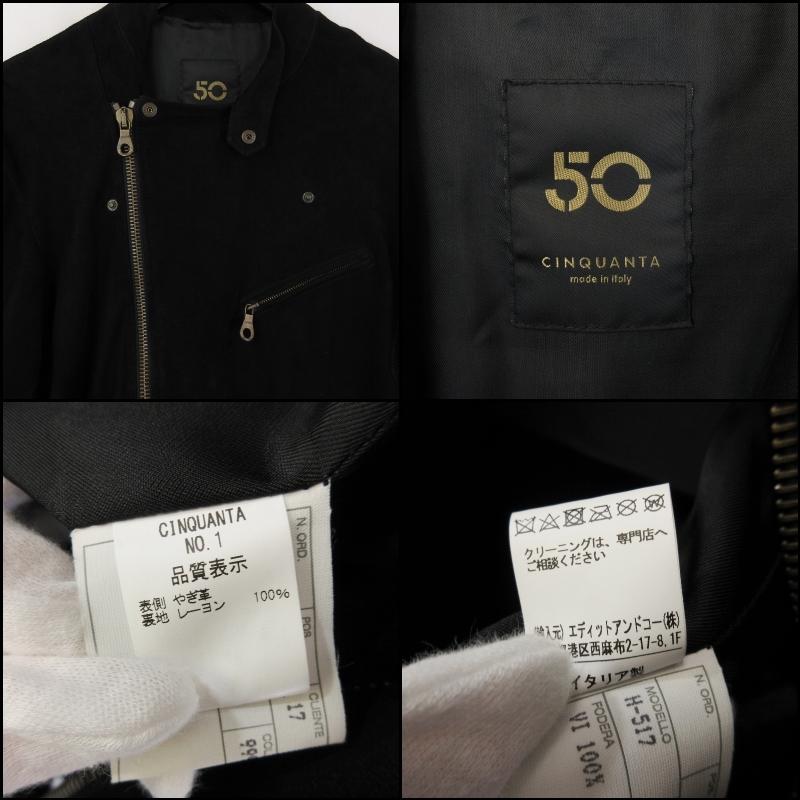 Cinquanta ダブルライダース ゴートスエード H517 ブラック 44 CINQUANTA【チンクアンタ】スタンドカラーダブルライダース
