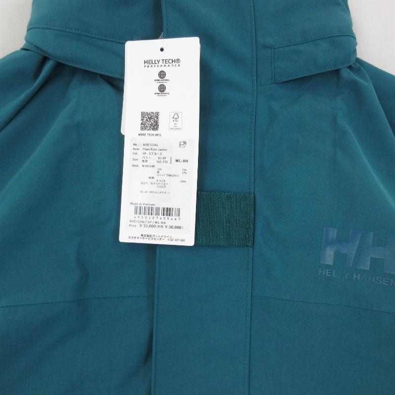 未使用 HELLY HANSEN ヘリーハンセン フロムレインジャケット HOE12204 