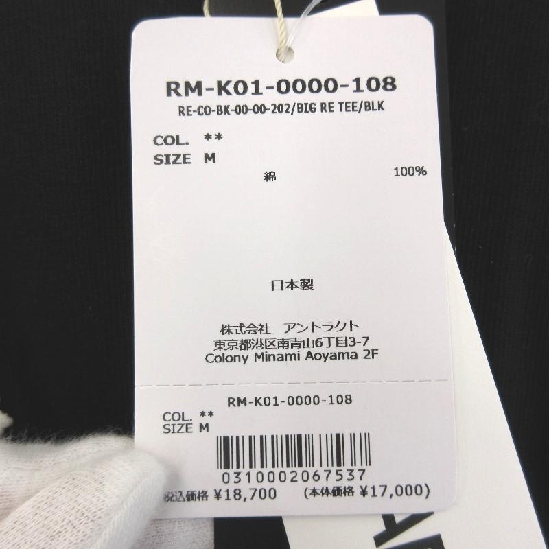 未使用 READYMADE レディメイド 半袖Tシャツ 22SS Big Re RE-CO 未使用 READYMADE レディメイド 半袖Tシャツ 22SS Big Re RE-CO