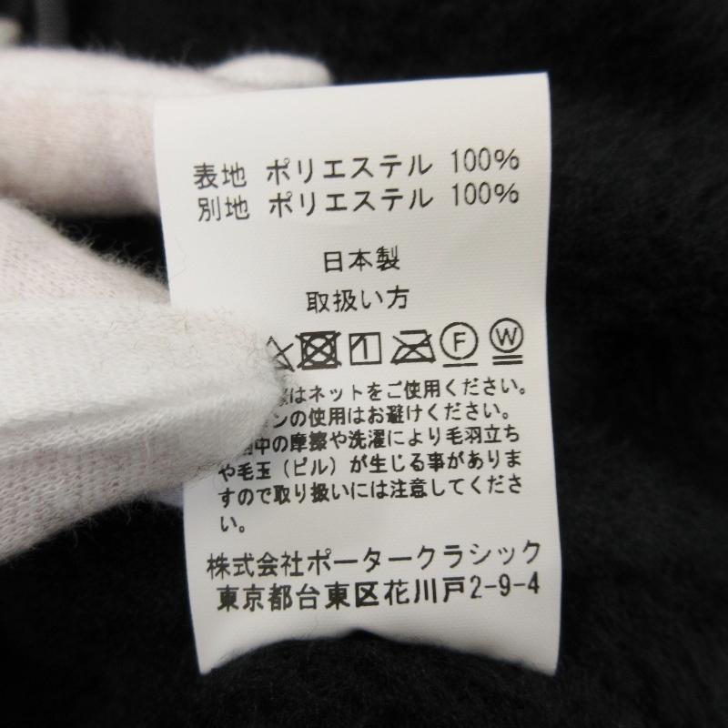 Porter Classic 未使用 ポータークラシック ハイロフトフリース Porter Classic 未使用 ポータークラシック ハイロフトフリース