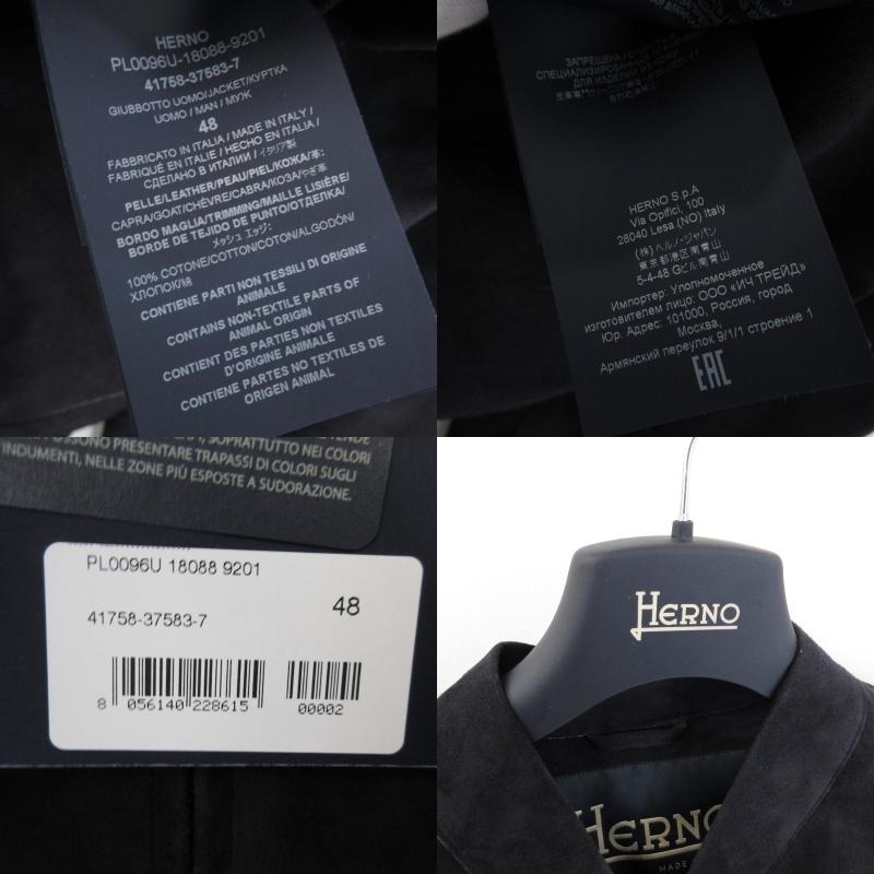 良品 HERNO ヘルノ ストレッチ ゴートスエード ジップアップブルゾン PL0096U 18088 レザージャケット 山羊革 ネイビー 紺 48 71005732 : 71005732 : クラシック - 通販 - Yahoo!ショッピング 良品 HERNO ヘルノ ストレッチ ゴートスエード ジップアップブルゾン PL0096U 18088 レザージャケット 山羊革 ネイビー 紺 48 71005732 : 71005732 : クラシック - 通販 - Yahoo!ショッピング