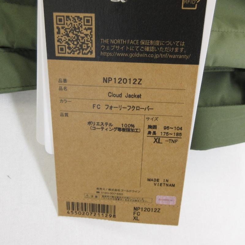 THE NORTH FACE 未使用 ノースフェイス クラウドジャケット THE NORTH FACE 未使用 ノースフェイス クラウドジャケット