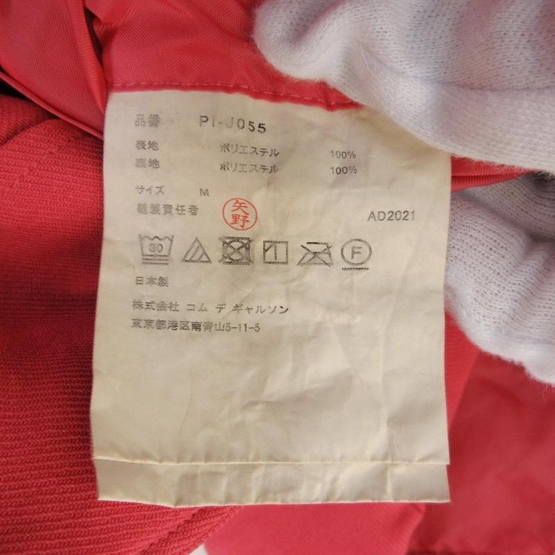 新品未使用 コムデギャルソンオムプリュス ポリ縮 Gジャン 未使用 COMME des GARCONS HOMME PLUS コムデギャルソンオムプリュス