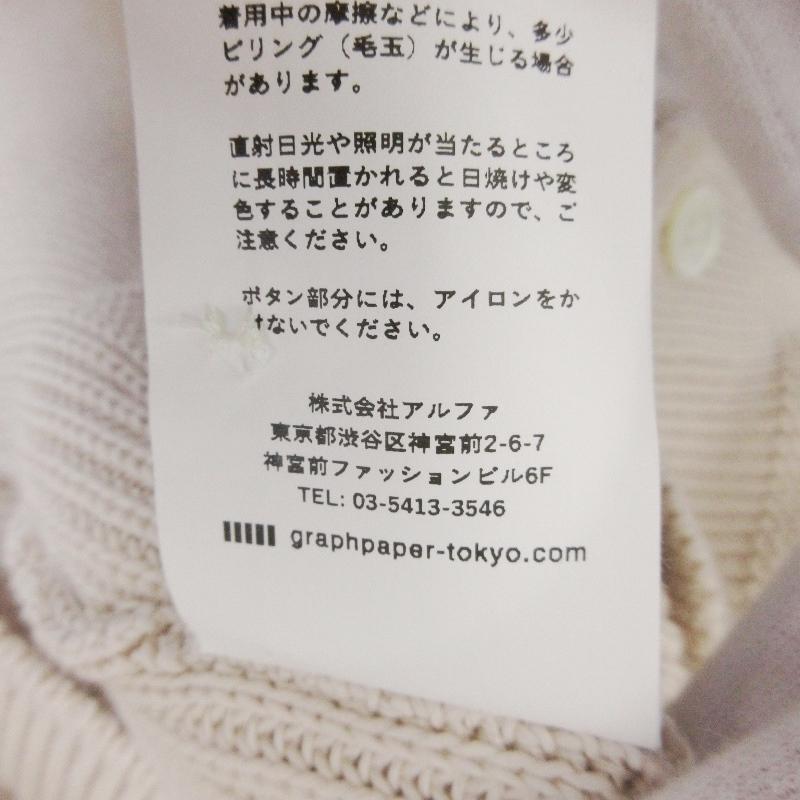 美品 Graphpaper グラフペーパー スビンルーズリブ カーディガン